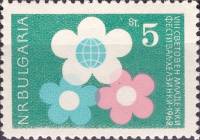 (1962-057) Марка Болгария "Эмблема фестиваля"   VIII Всемирный фестиваль молодёжи и студентов в Хель