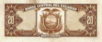 Банкнота Эквадор 20.05.1971 год 20 сукре Кито Церковь иезуитов   UNC