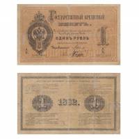 () Банкнота Россия-Финдяндия 1882 год   ""   VF
