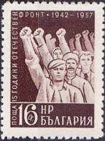 (1957-033) Марка Болгария "Группа трудящихся"   15-летие Отечественного фронта II Θ