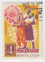 1964-144 Марка СССР Дары природы   40 лет Узбекской ССР II Θ