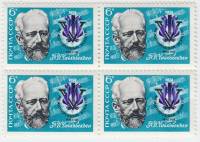 1974-041  Квартблок СССР П.И. Чайковский   V международный конкурс им. П.И. Чайковского III O