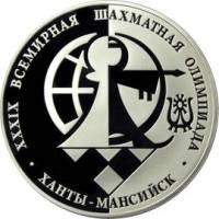 (204ммд) Монета Россия 2010 год 3 рубля "Шахматная олимпиада"  Серебро Ag 925  PROOF