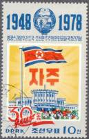 (1978-121) Марка Северная Корея "Национальный дворец"   30 лет КНДР III Θ