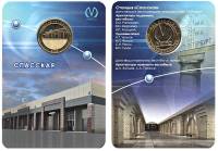 030 Жетон метро СПб 2013 год Спасская Пуск станции  Латунь  Буклет