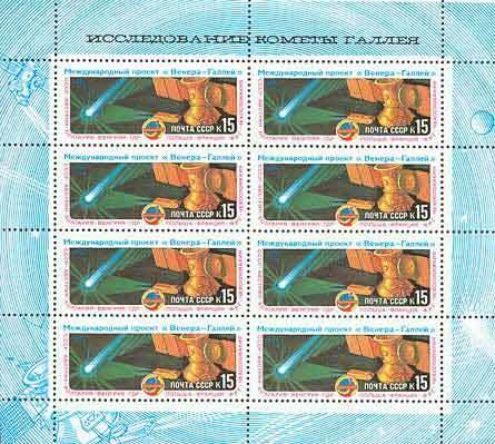 (1986-)Набор СССР &quot;Интеркосмос Заключительный Этап &quot;  III O
