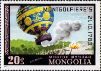 (1977-079) Марка Монголия "Шар Монгольфье"    История воздухоплавания III O