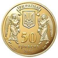 (№2000km125) Монета Украина 2000 год 50 Hryven (Крещение Руси)