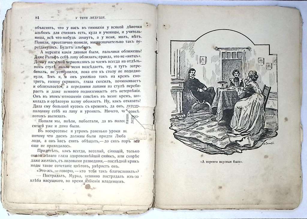 Книга Веселые будни. Из воспоминаний гимназистки  В. Новицкая СПб Твёрдая обл. 204 с. С ч/б илл