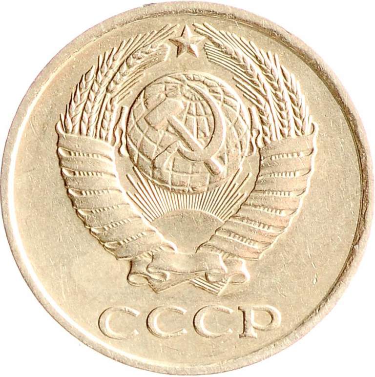 (1984) Монета СССР 1984 год 10 копеек   Медь-Никель  VF