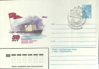 1982-год  Конверт маркиров + сг СССР 50 лет освоения север. морского пути   , Печать ПД Марка