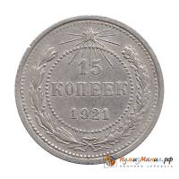 (1921) Монета СССР 1921 год 15 копеек   Серебро Ag 500  VF