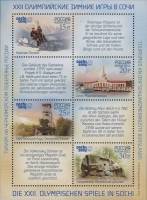 2011-063-66  Лист (4 м + 4 куп, 2х4) Россия Немецкий язык  XXII Зимняя Олимпиада Сочи III O