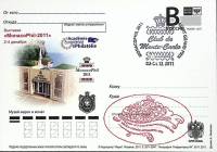2011-год  Почтовая карточка Россия Выставка MonacoPhil 2011   , Печать ПД 