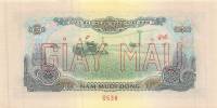 (№1975P-44s) Банкнота Вьетнам (Южный) 1975 год "50 Đồng"