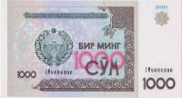 (2001) Банкнота Узбекистан 2001 год 1 000 сум "Ташкент Музей Истории Тимуридов"   UNC