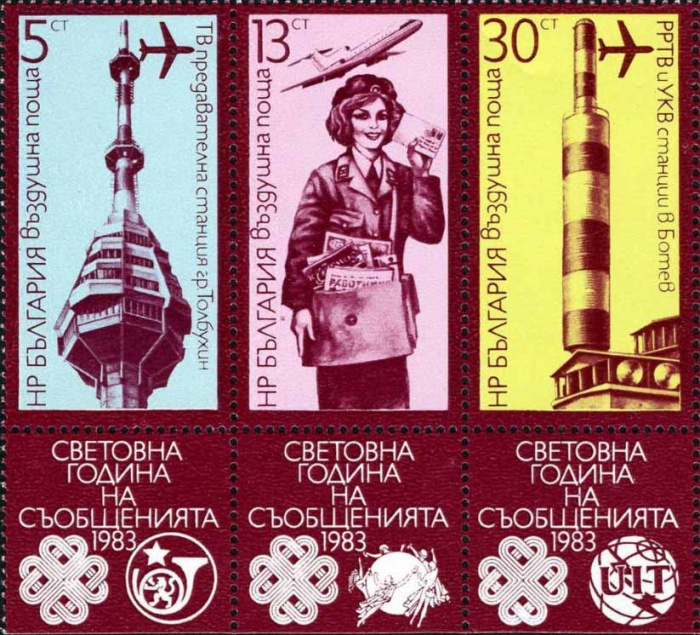 (1983-044a) Сцепка (3 м + 3 куп) Болгария &quot;Радиоцентр &quot; Ботев&quot;&quot;   Международный год коммуникаций II 