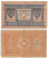 Овчинников М.П. Банкнота Россия 1898 год 1 рубль   1914 г, Шипов И.П., Серия ВЪ-ЛЬ 6 цифр F