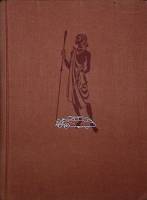 Книга Африка грез и действительности (3 тома) 1956 И, Ганзелка Москва Твёрдая обл. 848 с. С цв илл