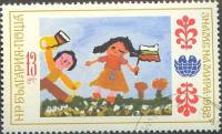 (1982-062) Марка Болгария "Дети с флагами"   Международная детская Ассамблея  III Θ