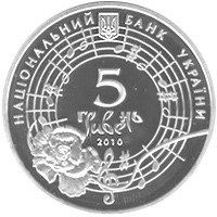 (№2010km568) Монета Украина 2010 год 5 Hryven (Оксана Петрусенко)