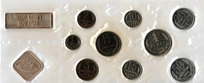 (1975лмд, 9 монет, 2 жетона, пленка) Набор СССР 1975 год    UNC
