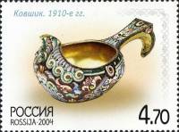 2004-080 Марка Россия Ковшик, 1910-е  Русское серебро XIX-XX вв III Θ