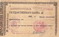 (№1918P-S1225 D) Банкнота Россия 1918 год "20 Rubles"