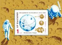 (1984-070) Блок Болгария "На Луне"   Лунные зонды, 25 лет III Θ