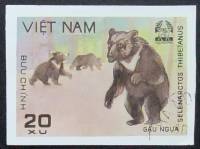 (1981-013) Марка Вьетнам "Гималайский Медведь"    Животные парка Кук Пхонг III Θ