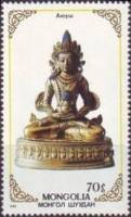(1988-049) Марка Монголия "Аюуш (2)"    Буддийские божества III O