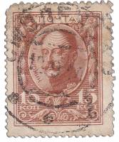 (1913-08) Марка Россия "Николай I"  Без обозначения года  1913 год II Θ