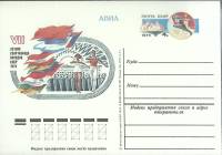 1979-073 Почтовая карточка СССР VII Всесозная летняя Спартакиада   ,  Без гашения