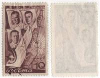 1938-20 Марка СССР 10 коп Экипаж и маршрут Перф лин 12¼  2-й беспосадочный перелёт СССР-США II Θ