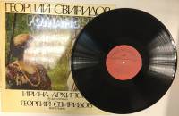 Пластинка виниловая Г. Свиридов Романсы Мелодия 300 мм. (Сост. на фото)