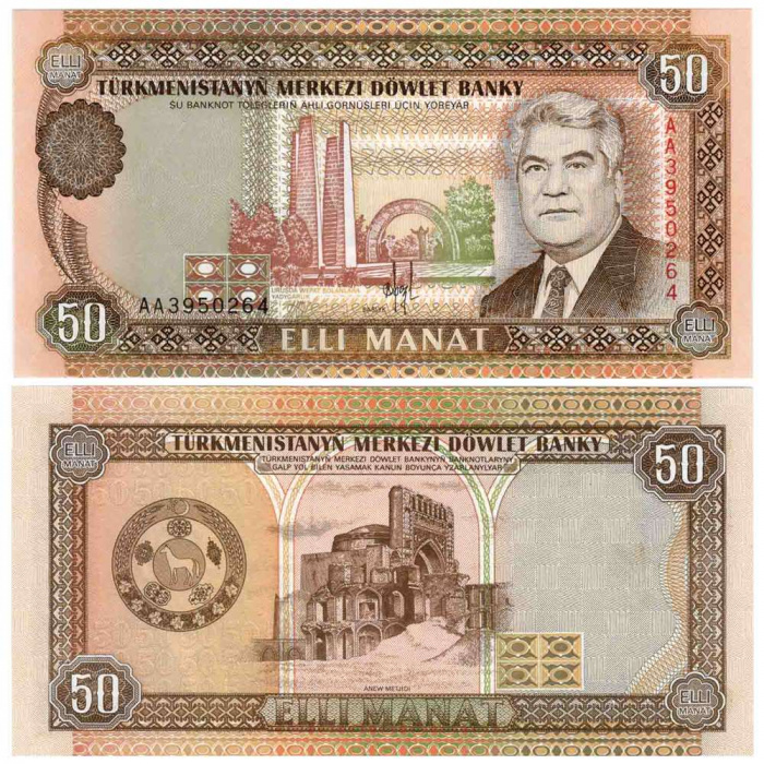 (1993) Банкнота Туркмения 1993 год 50 манат &quot;Сапармурат Ниязов&quot;   UNC