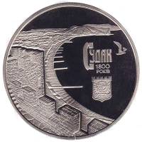 Монета Украина 5 гривен 2012 год "1800 лет Судаку" в капсуле, AU