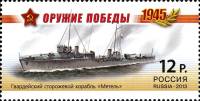 2013-037 Марка Россия Сторожевой корабль Метель  Оружие Победы. Боевые корабли III O