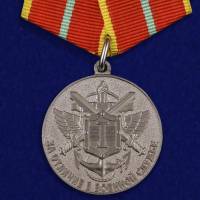 Медаль  "МЧС За отличие в военной службе" 1 степени с удостоверением в блистере