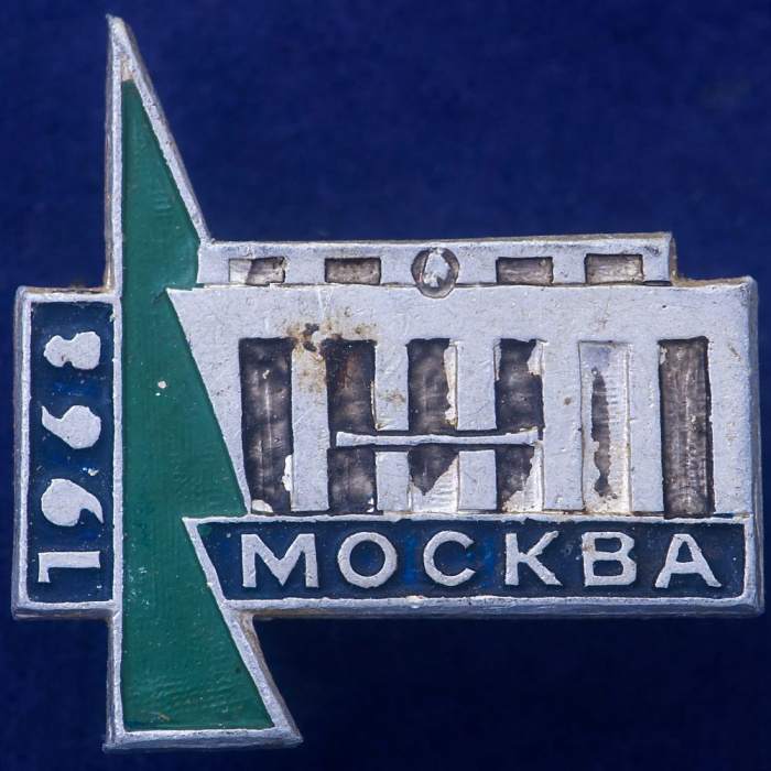 27445\121581 Значок Москва-1968