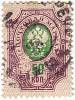 (1889-04) Марка Россия  1889 год, Гориз. ВЗ, Перф. рам 14¼:14½  50 коп  1889 год, 4-50 копеек II Θ