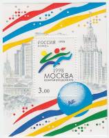 (1998-039) Блок Россия "Эмблема игр"   Всемирные юношеские игры в Москве III O