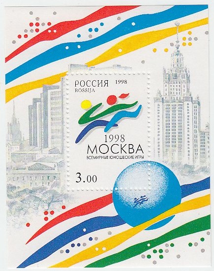 (1998-039) Блок Россия &quot;Эмблема игр&quot;   Всемирные юношеские игры в Москве III O