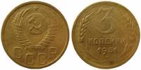 (1951) Монета СССР 1951 год 3 копейки   Бронза  VF