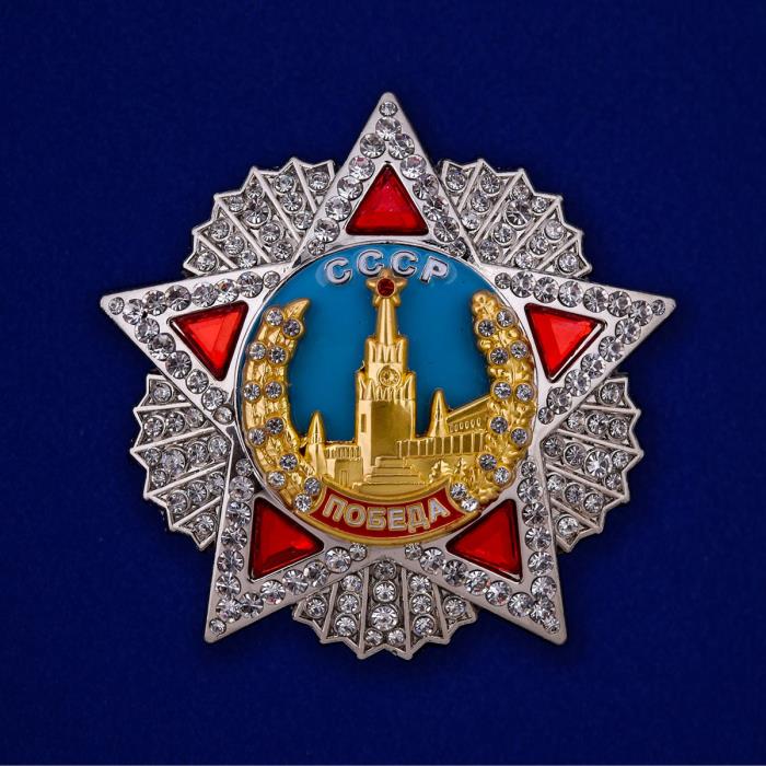 Мини-копия &quot;Орден Победы&quot;
