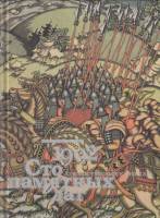 Книга Сто памятных дат. Художественный календарь 1992 1991 Н.А. Борисовская Москва Твёрдая обл. 368 