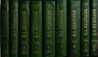 Книга Собрание сочинений (9 томов из 15) 1981 Н. Некрасов Москва Твёрдая обл.  с. Без илл.