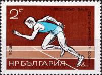 (1971-007) Марка Болгария "Бег"   II Чемпионат Европы по лёгкой атлетике в закрытом помещении II Θ