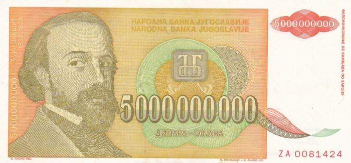 (1993) Банкнота Югославия 1993 год 5 000 000 000 динар &quot;Джура Якшич&quot;   UNC