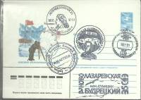 (1986-год) Конверт маркиров + сг СССР "Советская антарктическая экспедиция"      Марка